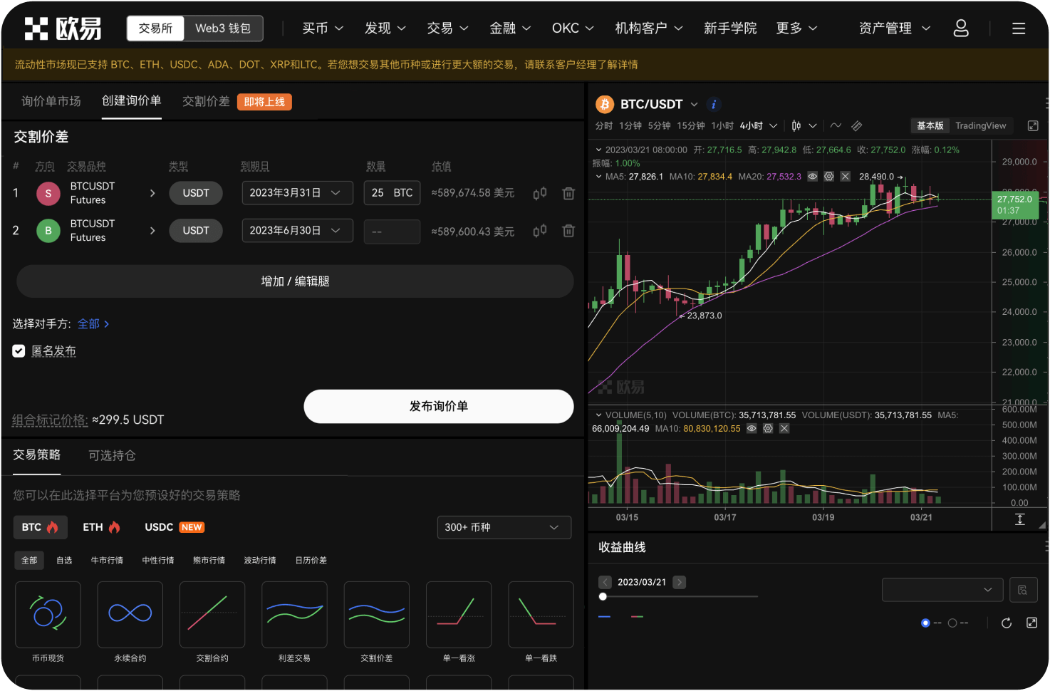 币信如何保证下载后的资产安全